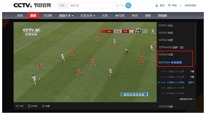 成都大运会