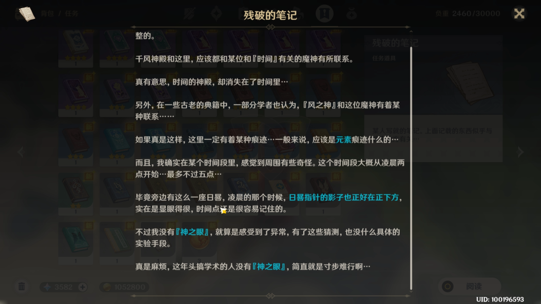 原神下载