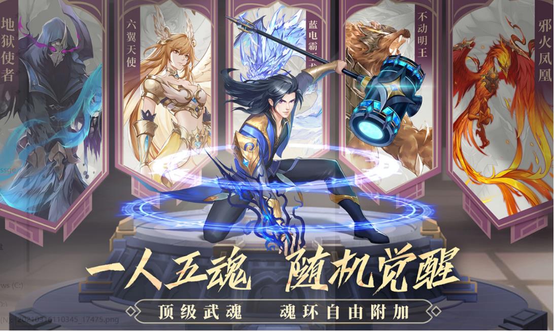 斗罗大陆武魂觉醒 斗罗大陆武魂觉醒