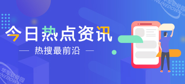 资讯