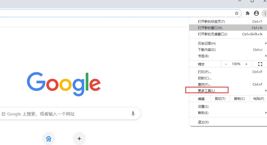 google浏览器,google浏览器最新下载 google浏览器,google浏览器最新下载