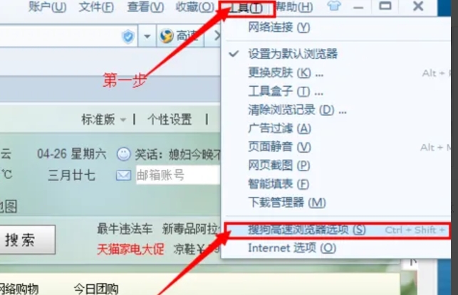 搜狗浏览器下载 搜狗浏览器下载