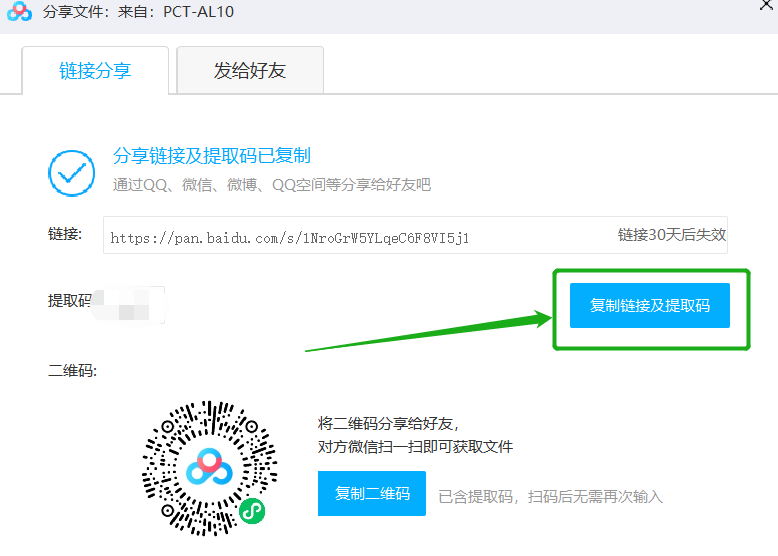 百度网盘 百度网盘