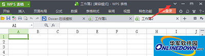 wps菜单栏隐藏了怎么还原