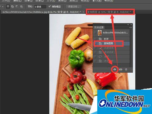 photoshop中关于历史记录的操作图文讲解