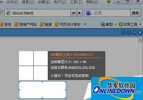 360浏览器截图选择区域 360浏览器截图选择区域