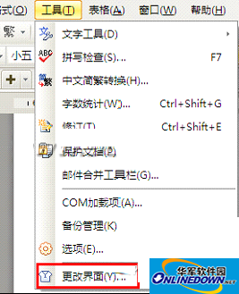 工具