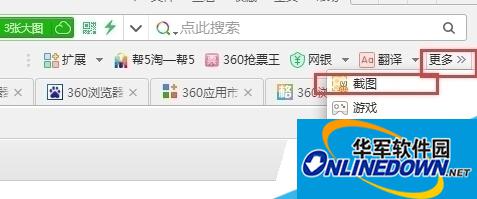 360浏览器截图 360浏览器截图