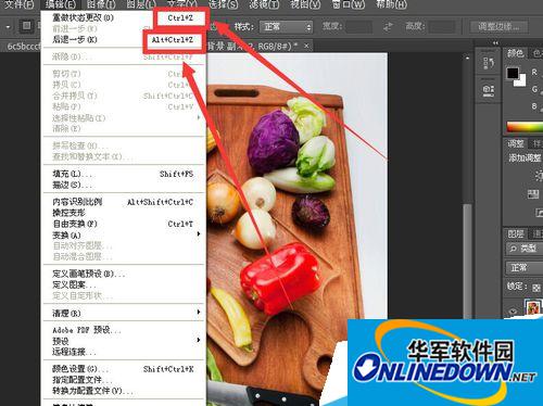 photoshop中关于历史记录的操作图文讲解