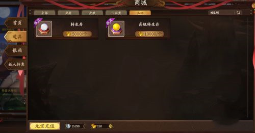 三国杀将灵怎么转生 三国杀将灵转生方法