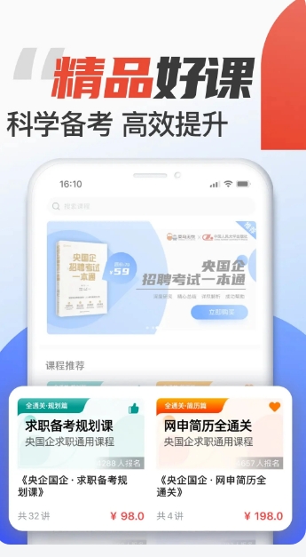 菜鸟无忧截图