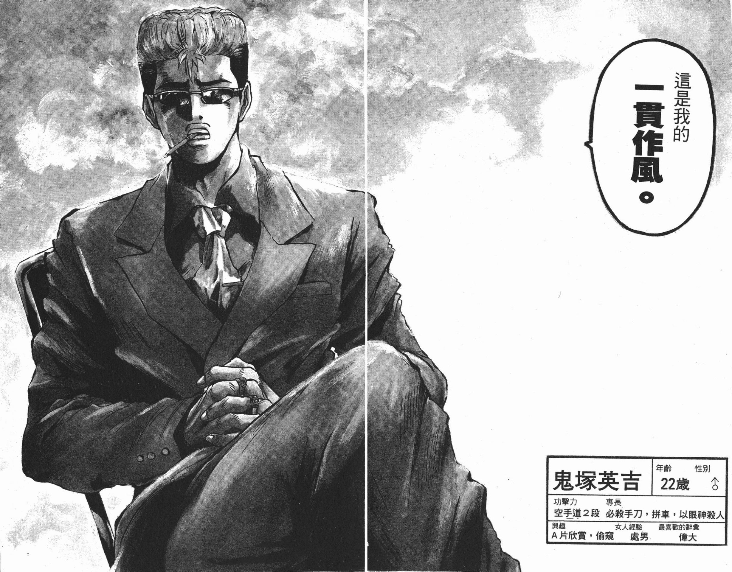 ?漫画?mobi?麻辣教师GTO?25卷全?繁体中文?分类:热血 幽默 校园?2.5GB