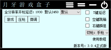 卡妙器 v2.8.8