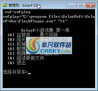 SolarF小游戏集