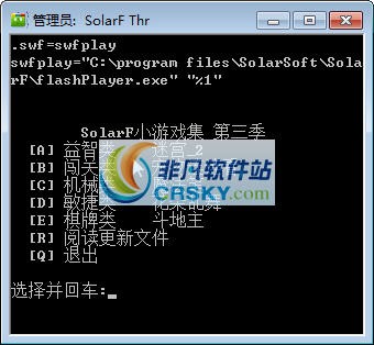 SolarF小游戏集第三季