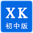 信考中学信息技术考试练习系统吉林初中版 v20.1.0.1010