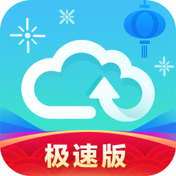 天翼云盘永久黄金会员破解版 v6.3.1